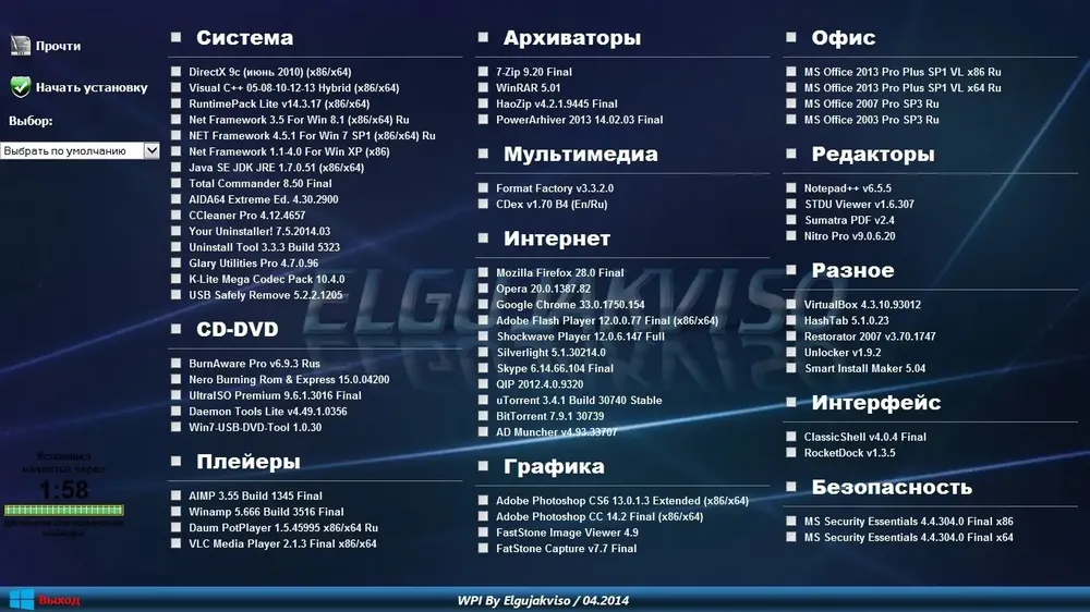 Скриншот 3
