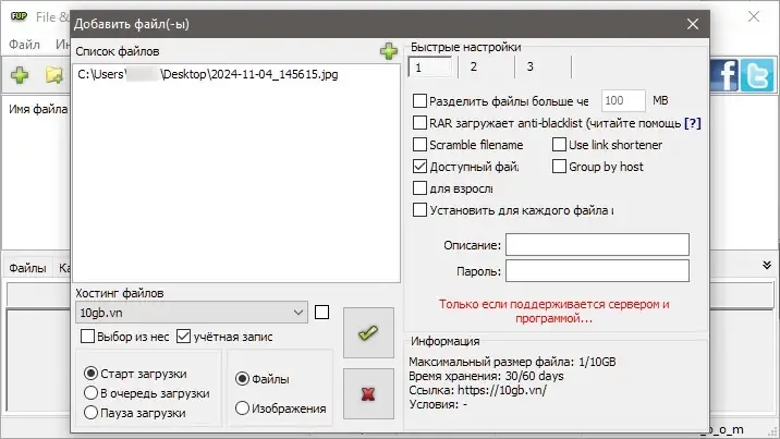 Скриншот 4