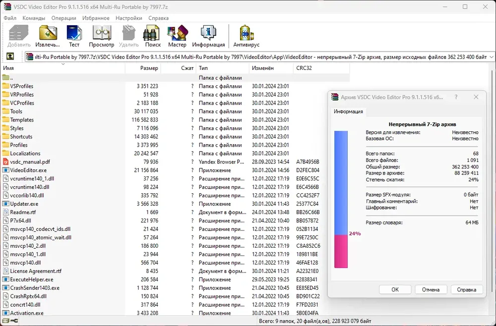 Скриншот 5