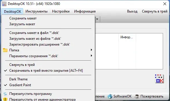 Скриншот 3