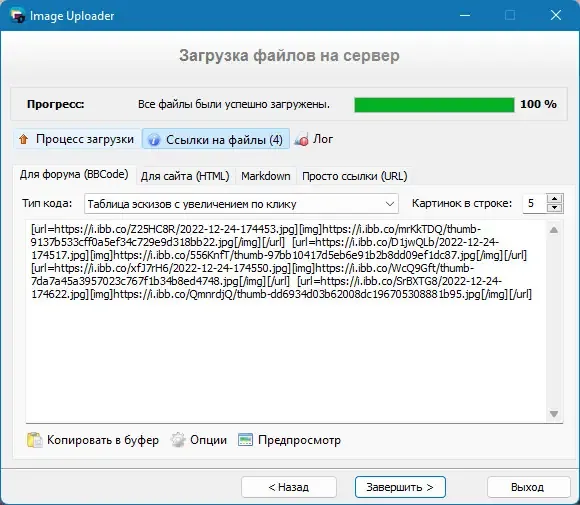 Скриншот 5