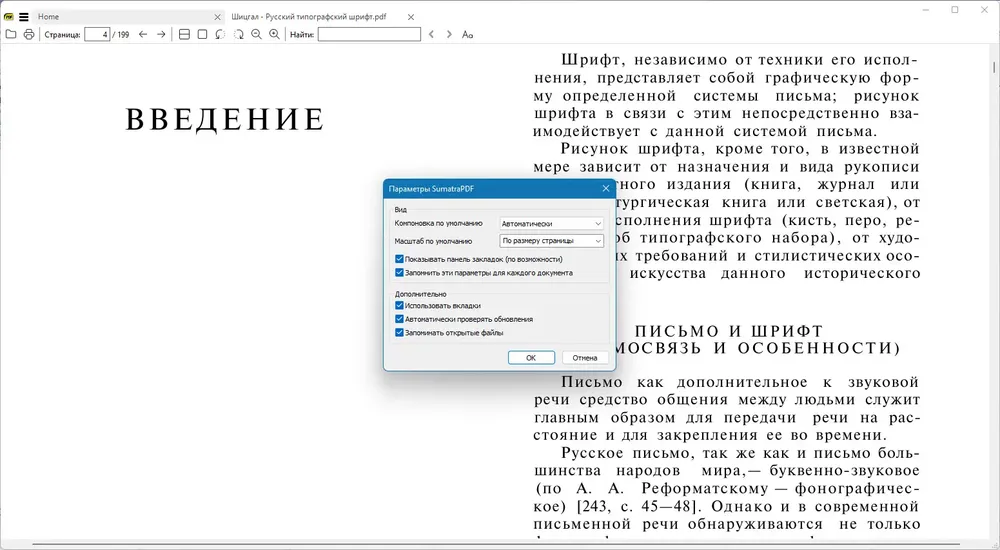 Скриншот 3