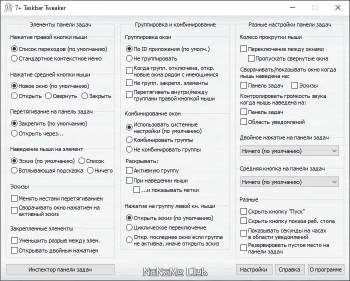 Скриншот 4