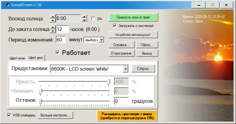 Скриншот 3