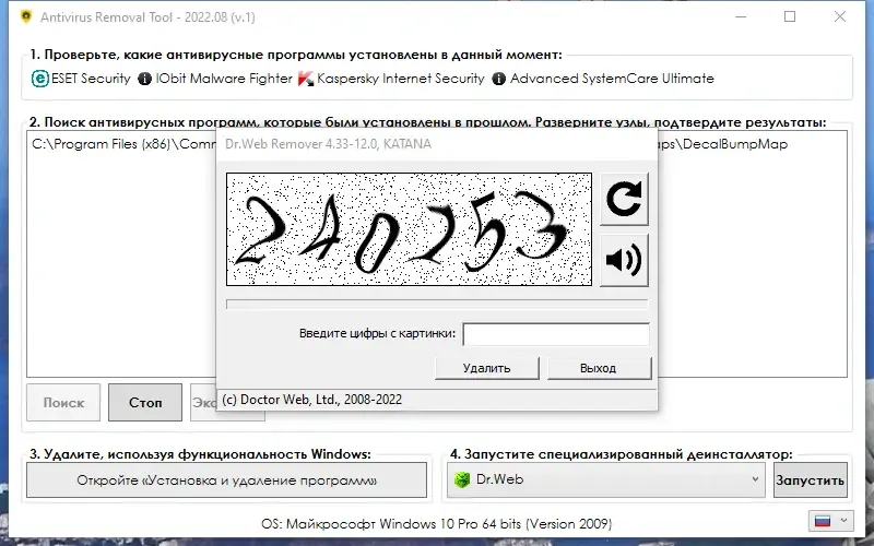 Скриншот 3