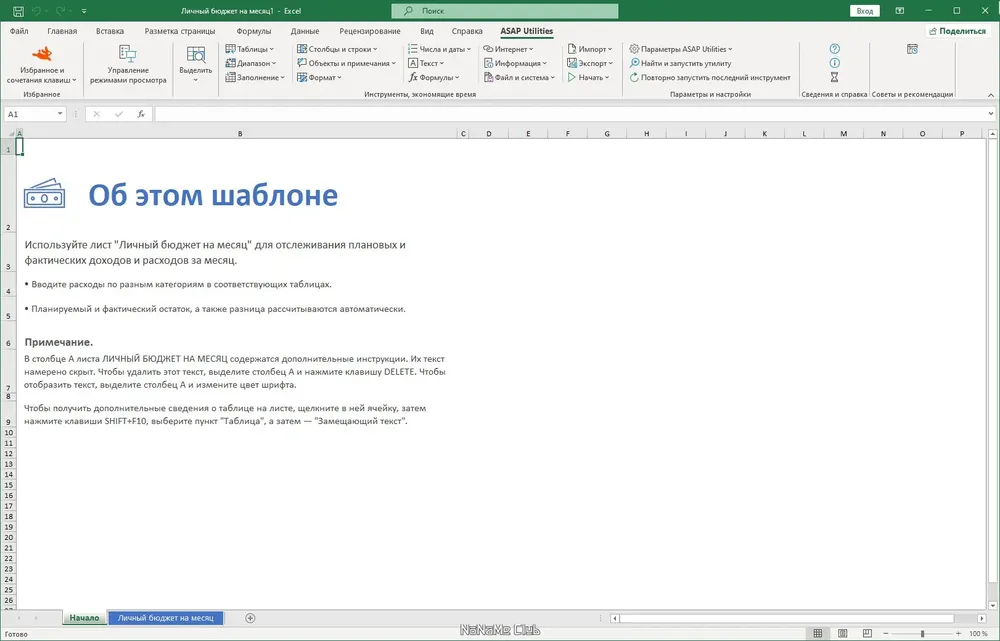 Скриншот 4