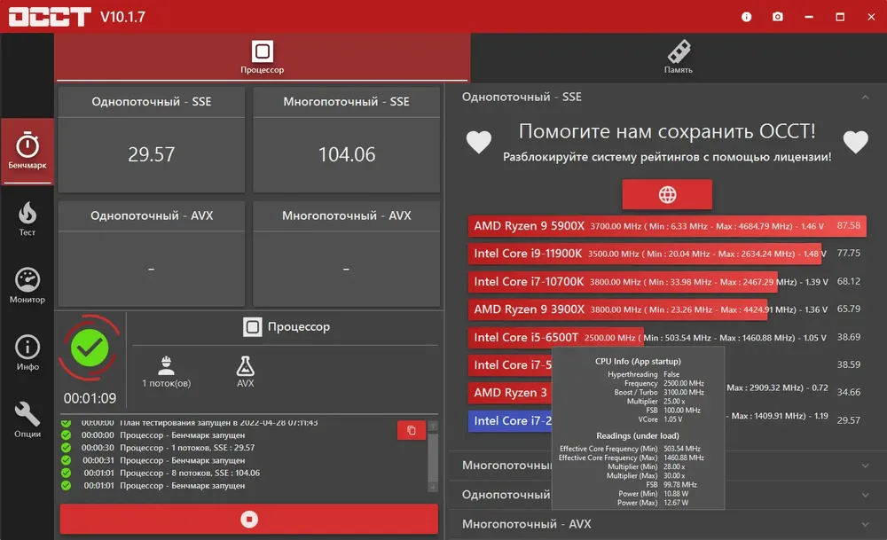 Скриншот 3