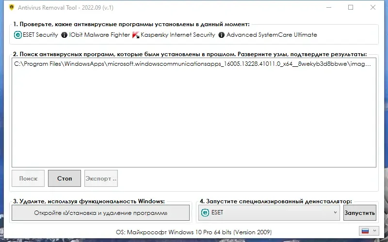 Скриншот 3