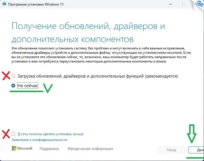 Скриншот 5