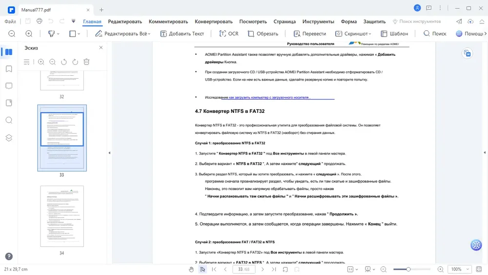 Скриншот 3