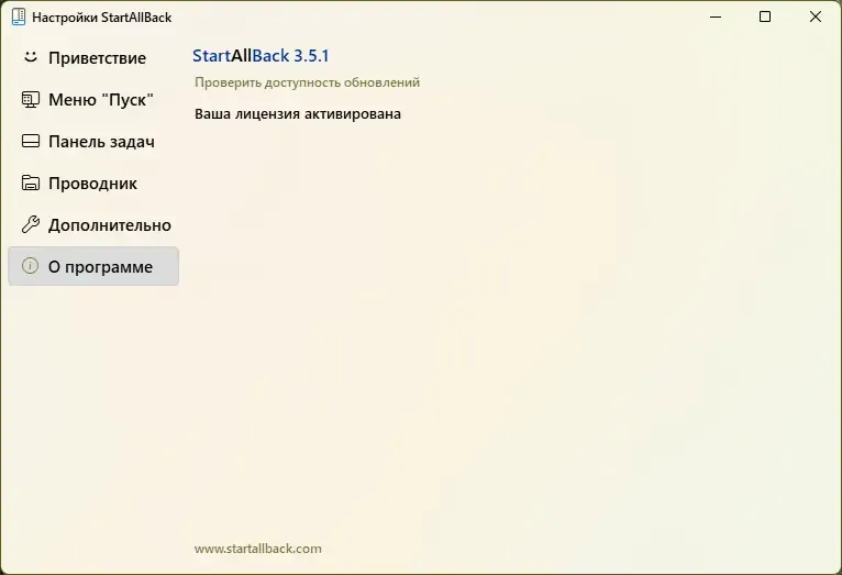 Скриншот 3