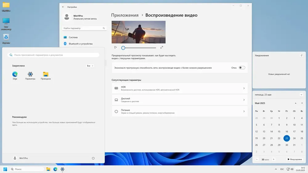 Скриншот 4