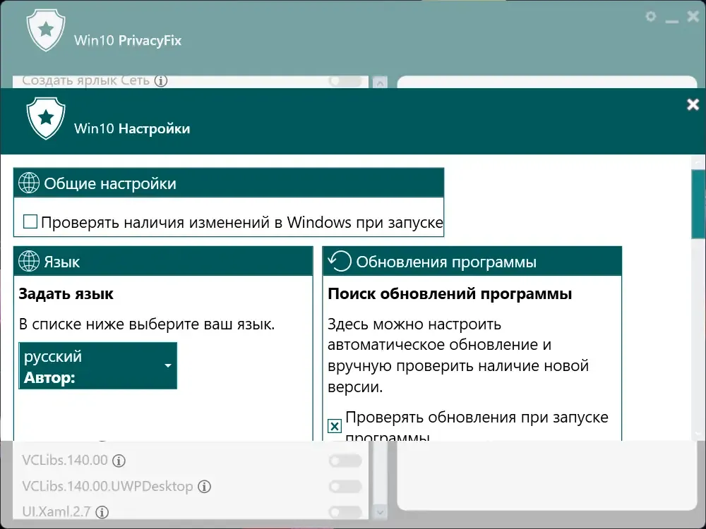 Скриншот 3