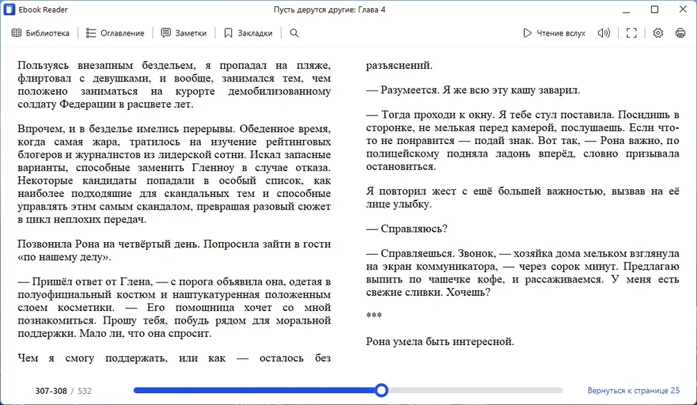 Скриншот 3