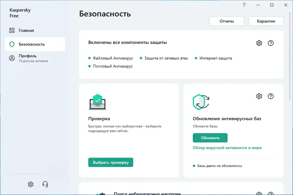 Скриншот 3