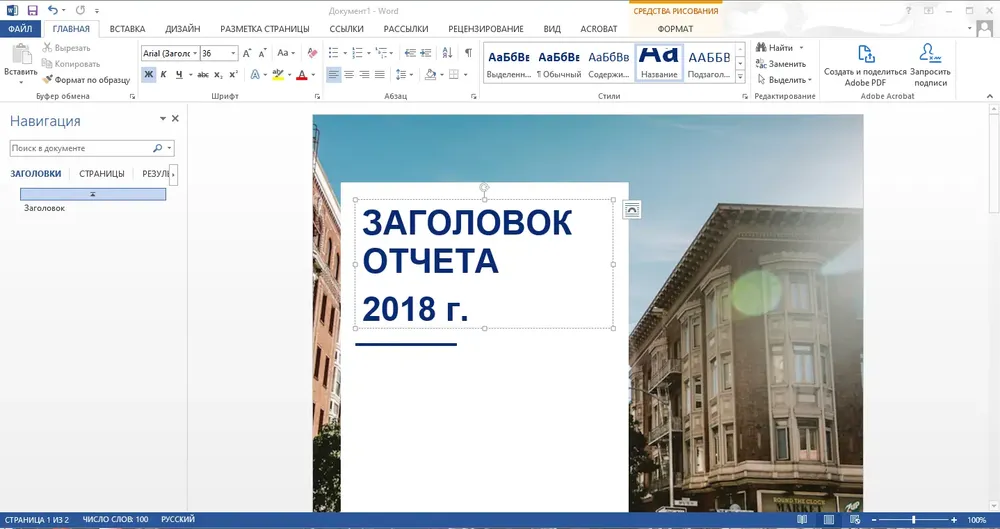 Скриншот 3