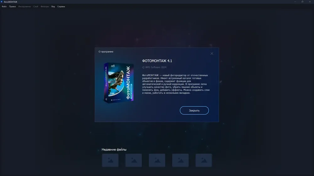 Скриншот 4