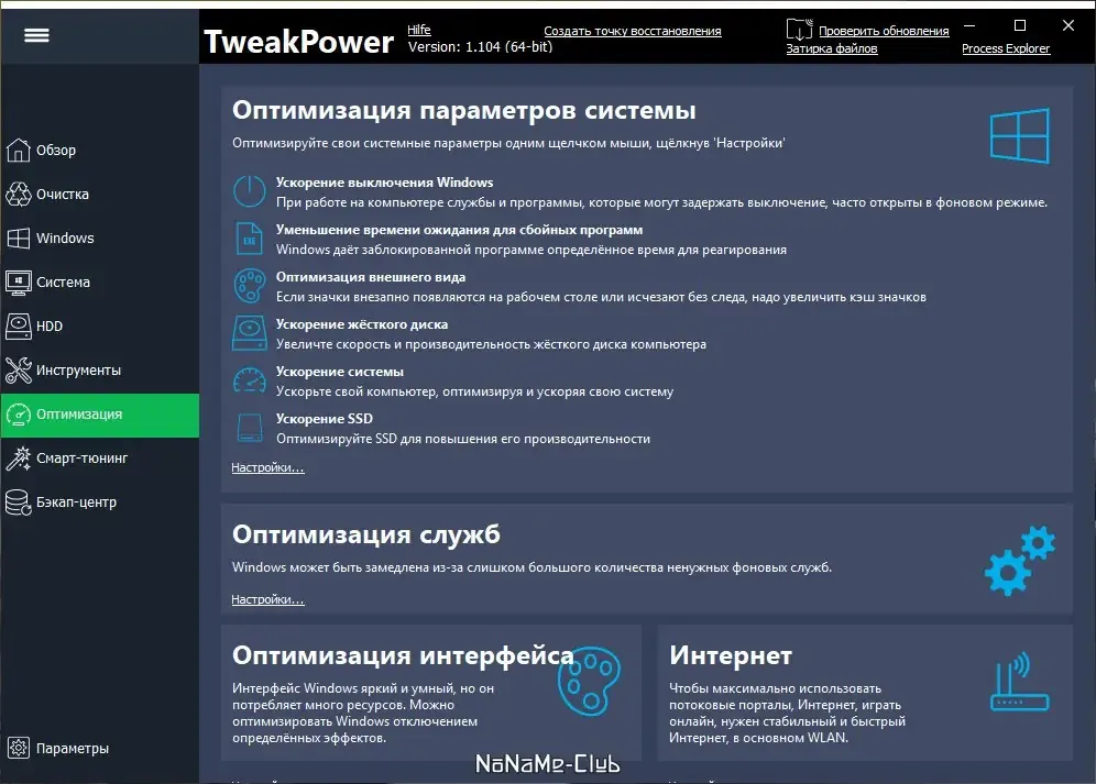 Скриншот 2