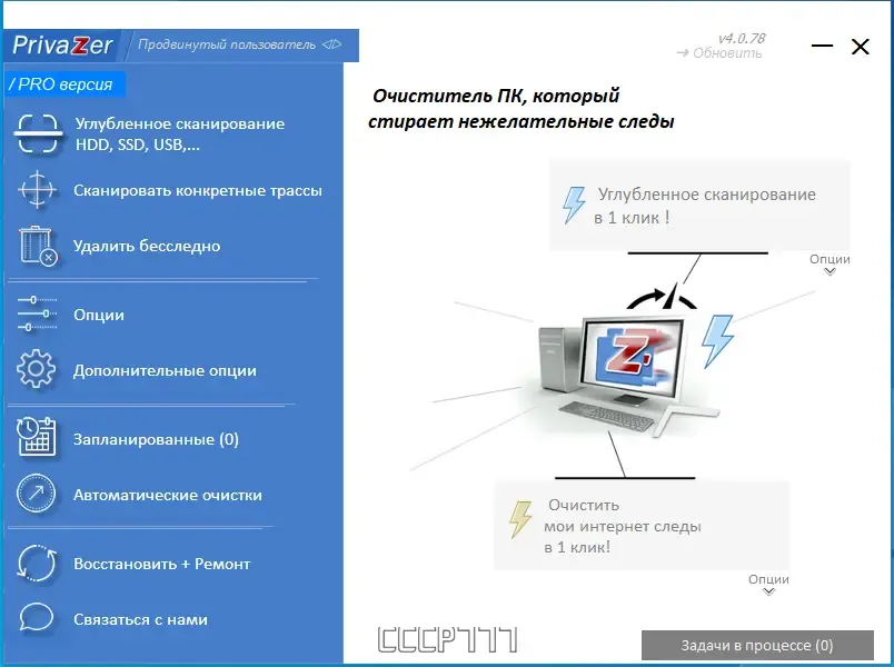 Скриншот 5
