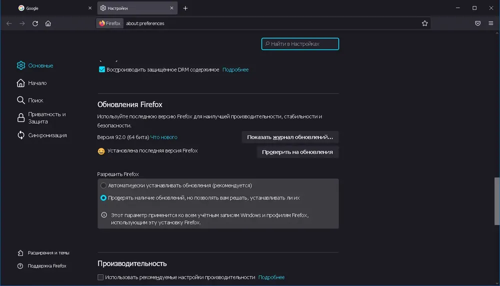 Скриншот 3