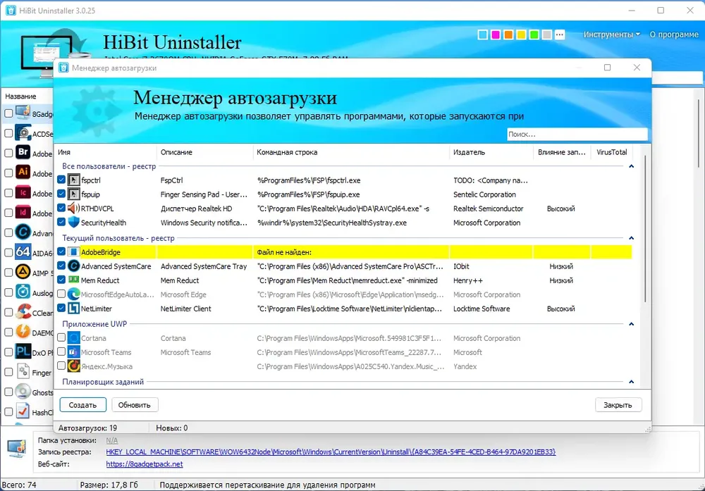 Скриншот 3