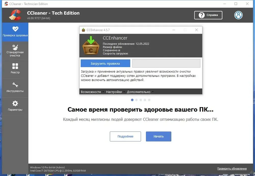 Скриншот 3
