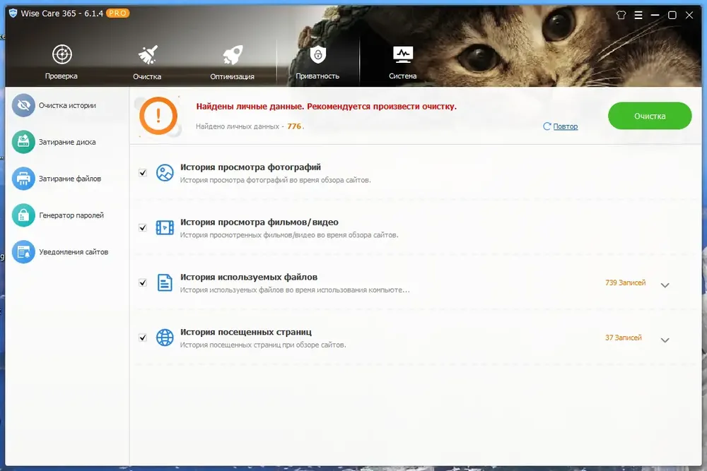 Скриншот 3