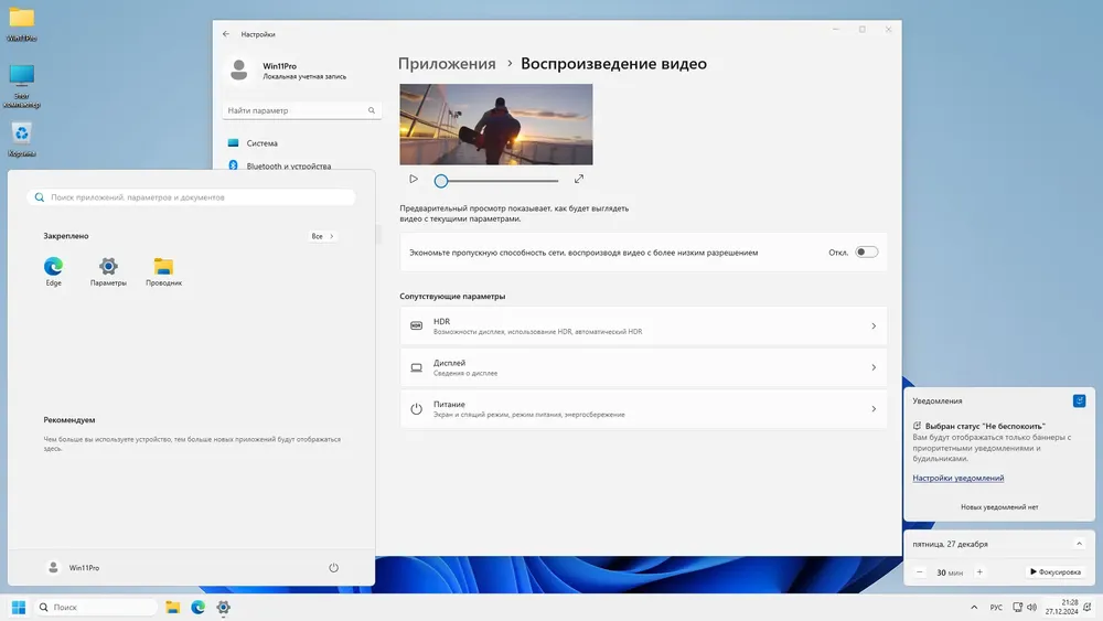 Скриншот 4
