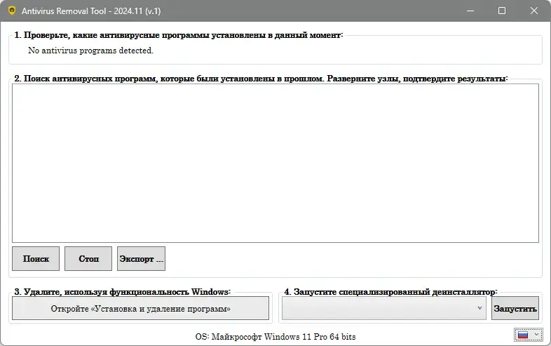 Скриншот 3