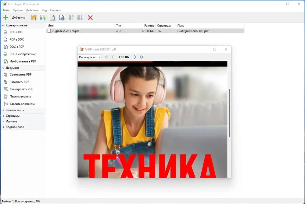 Скриншот 3