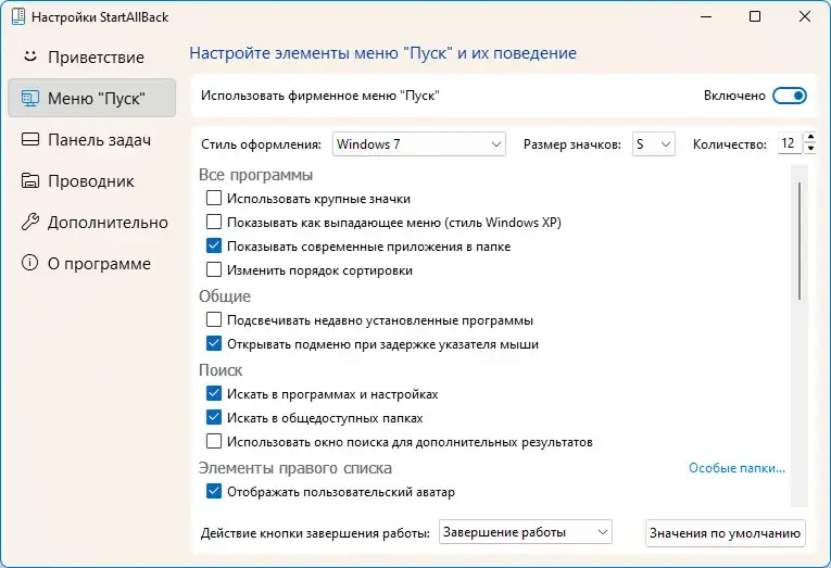 Скриншот 5