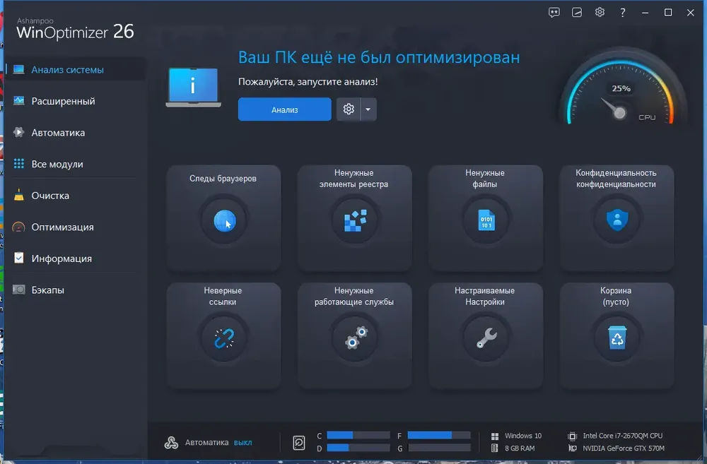 Скриншот 5