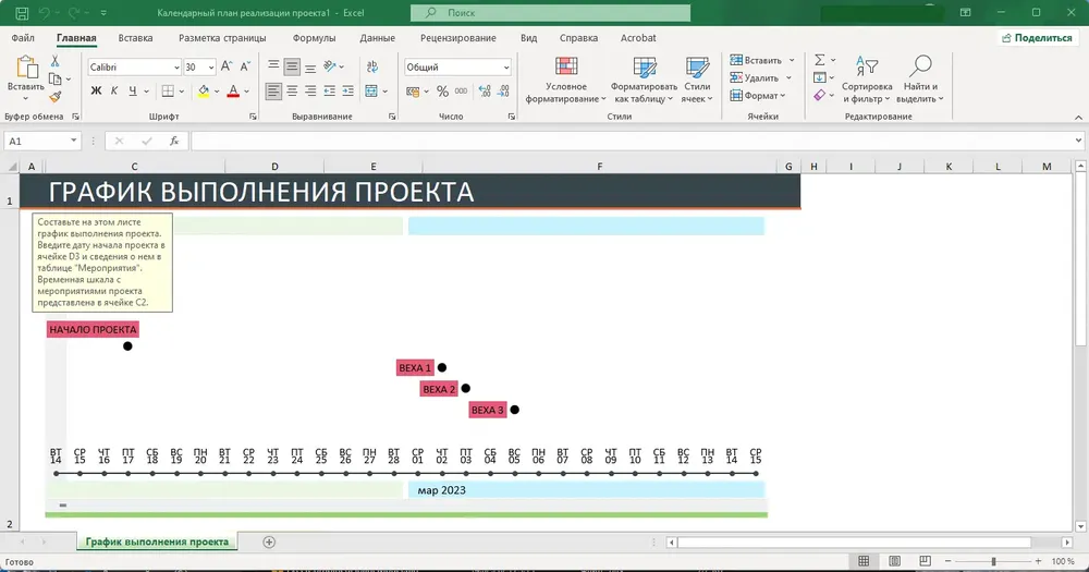 Скриншот 3