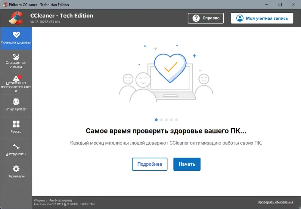 Скриншот 4