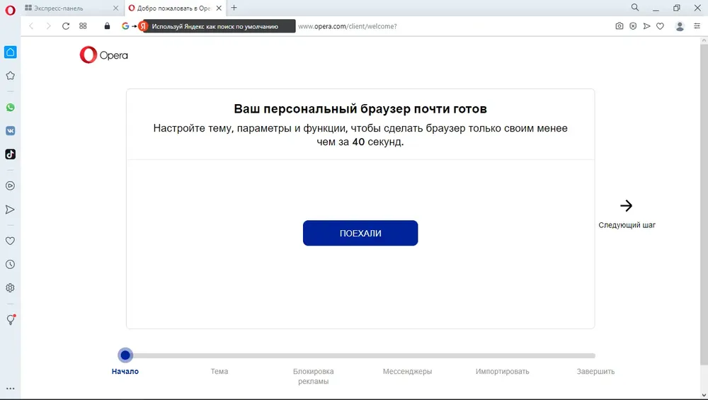 Скриншот 4