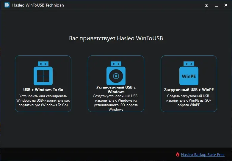 Скриншот 4