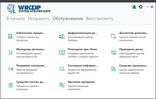 Скриншот 3