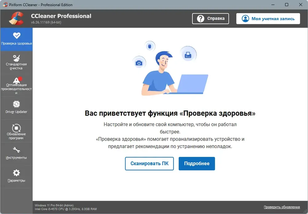 Скриншот 4