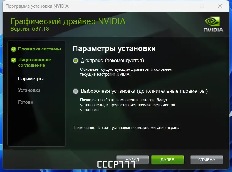 Скриншот 3
