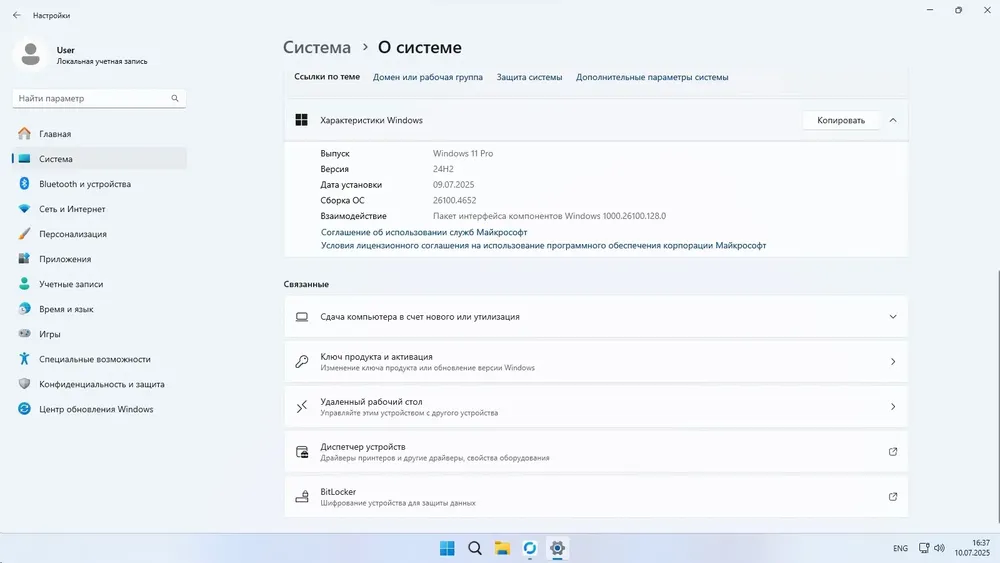 Скриншот 5