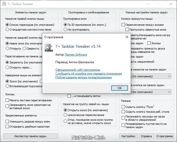 Скриншот 5