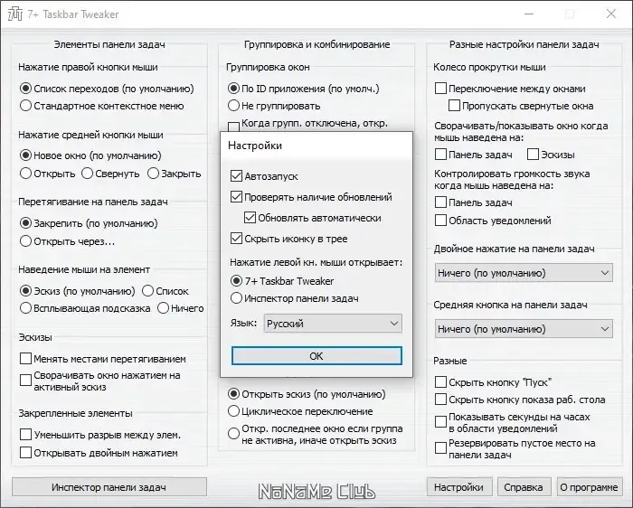 Скриншот 5