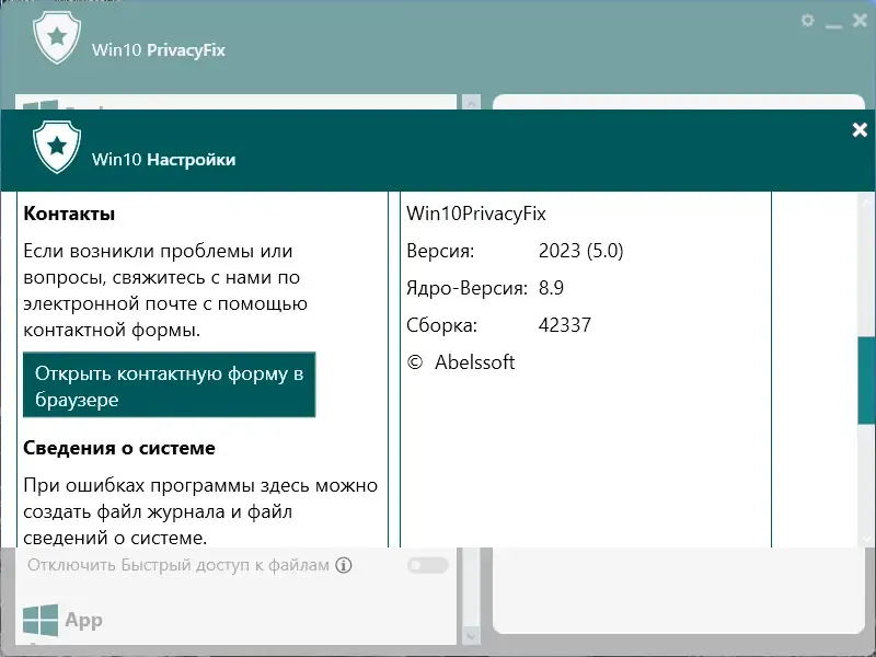 Скриншот 4