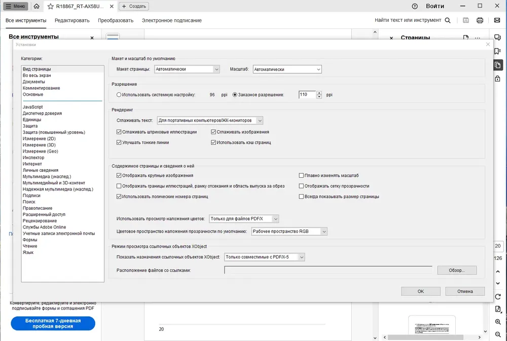 Скриншот 5