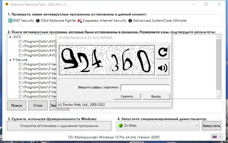 Скриншот 4