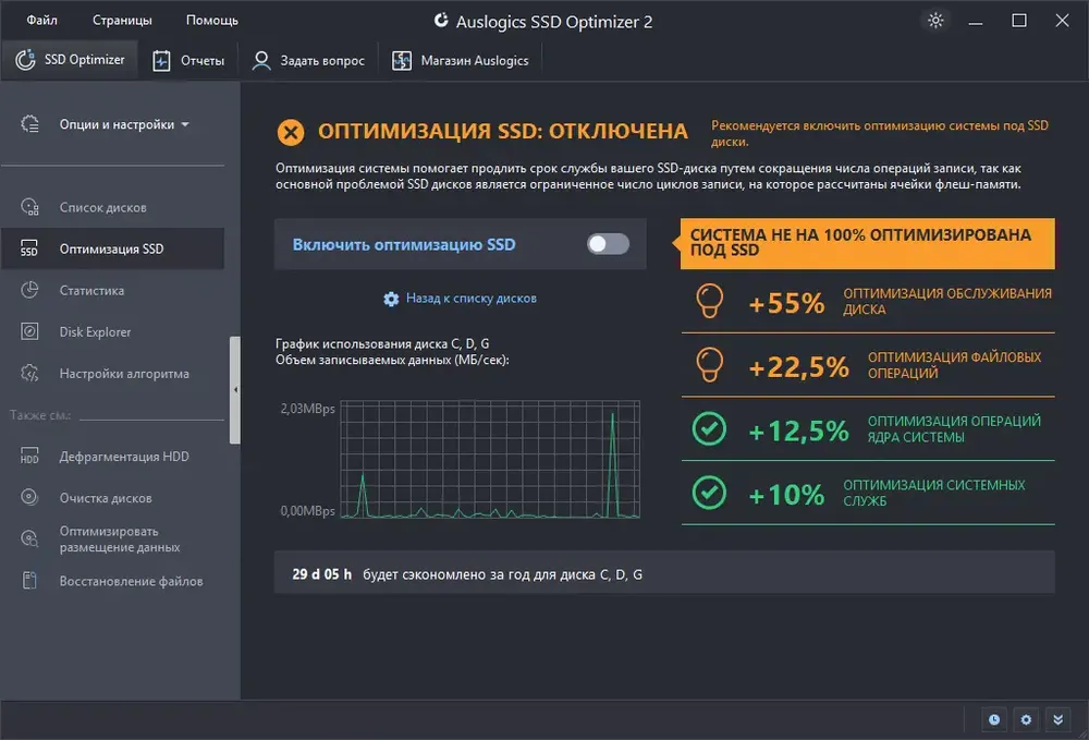 Скриншот 4
