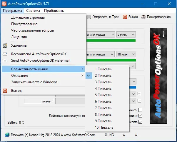 Скриншот 4
