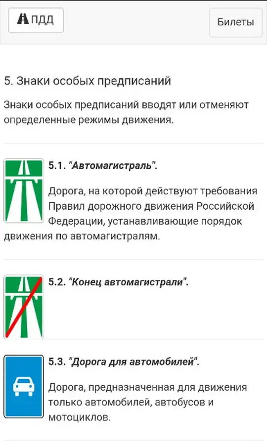 Скриншот 4