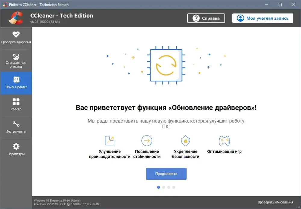 Скриншот 5