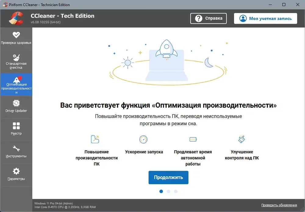 Скриншот 5